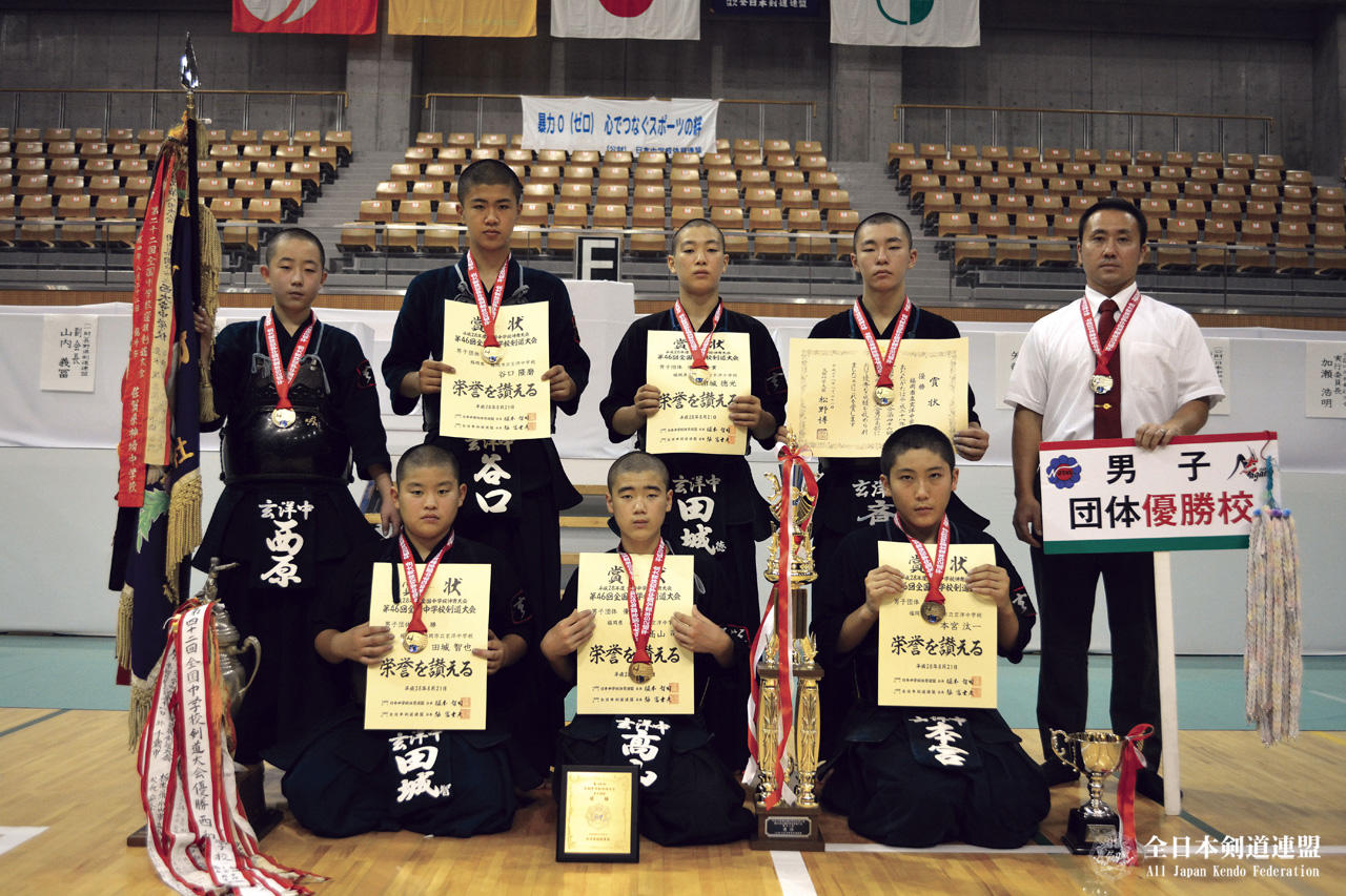 試合結果 第46回 全国中学校剣道大会 全日本剣道連盟